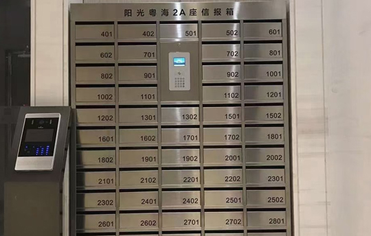 智能信報箱
