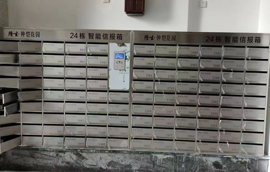 智能信報箱