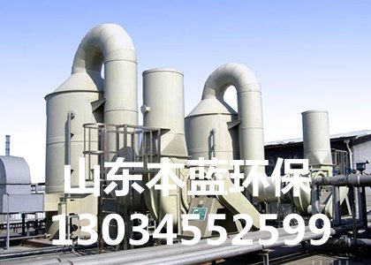污泥廢氣處理